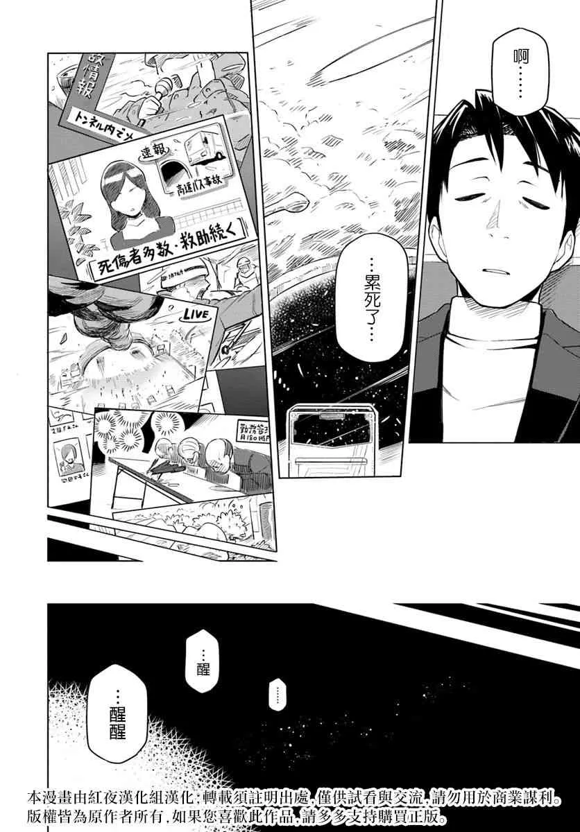 1话 第7页