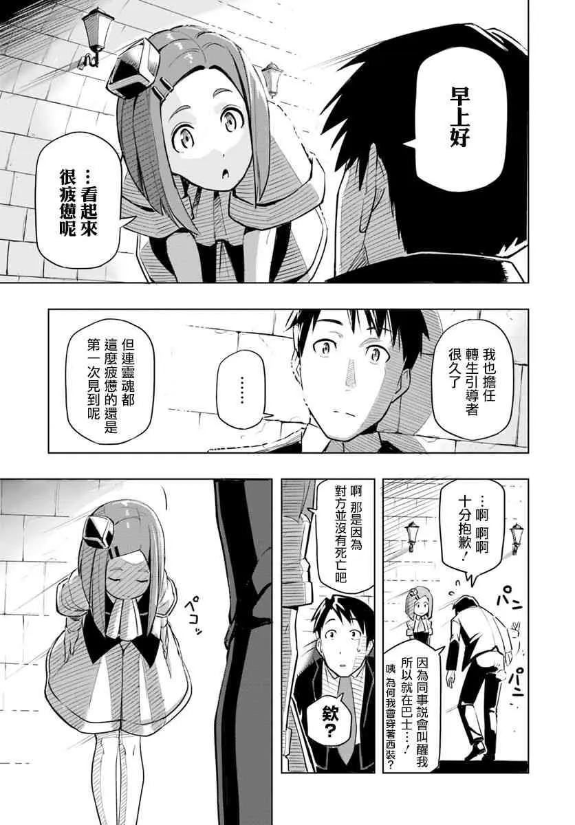 1话 第8页