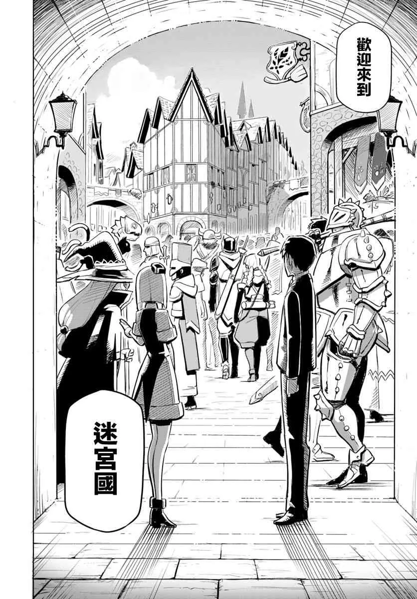 1话 第9页