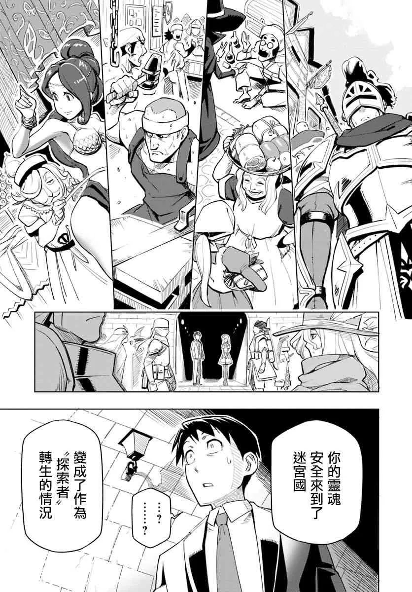 1话 第10页