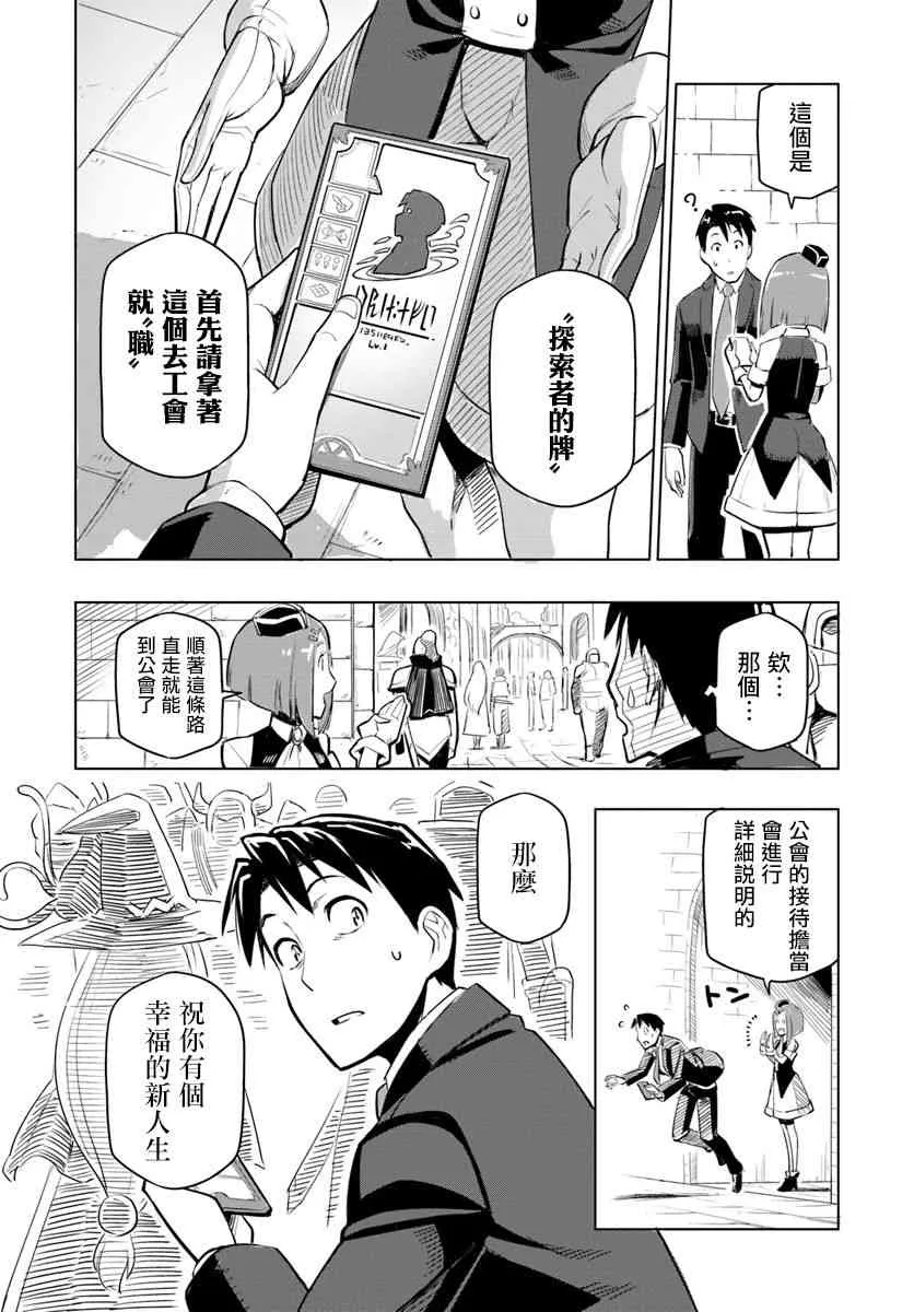 1话 第11页