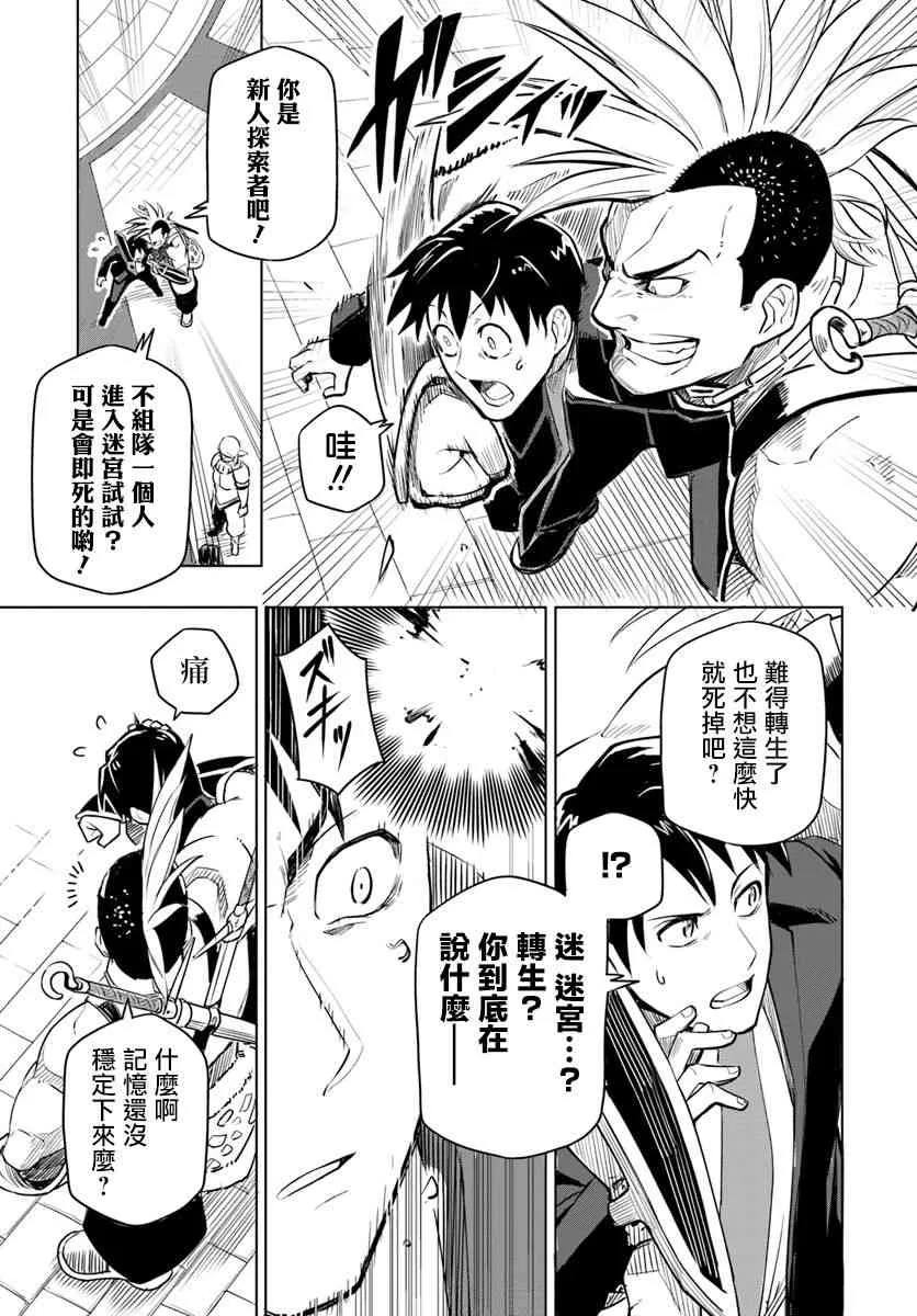 1话 第14页