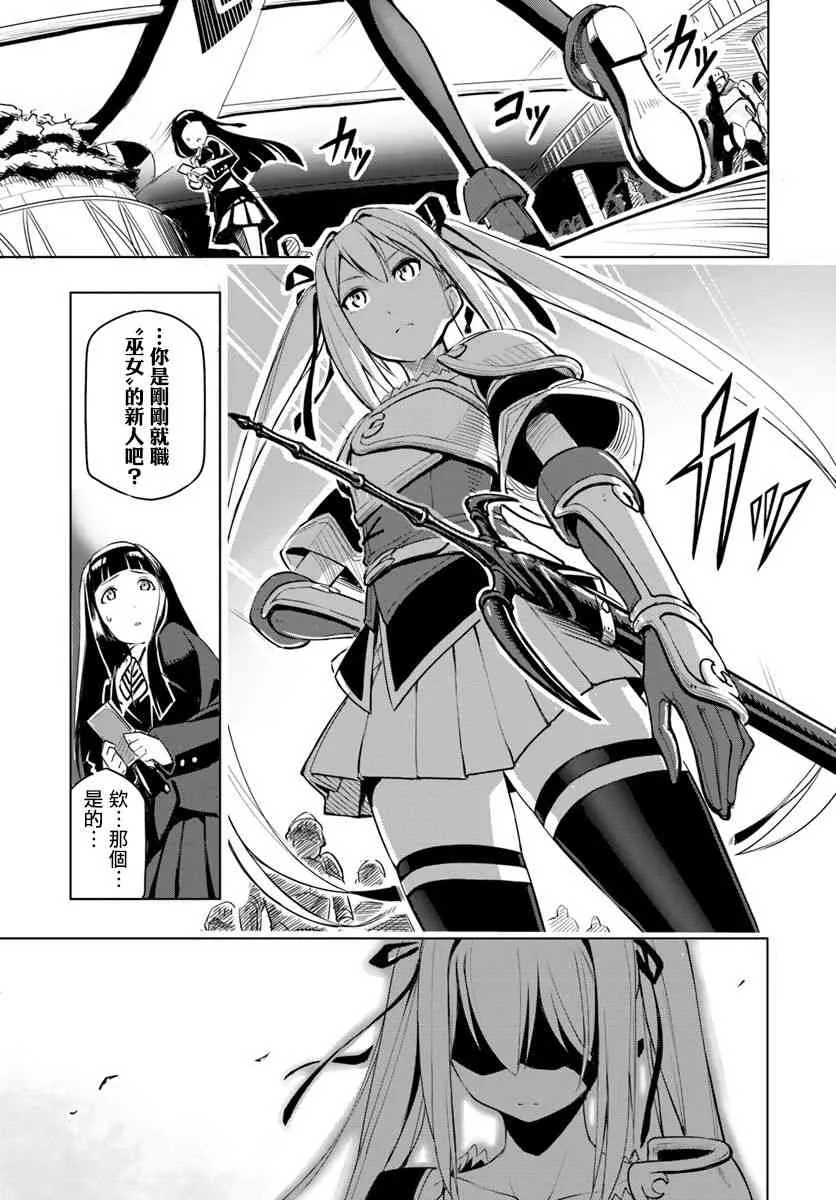 1话 第16页
