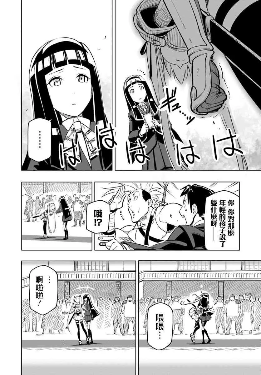 1话 第19页