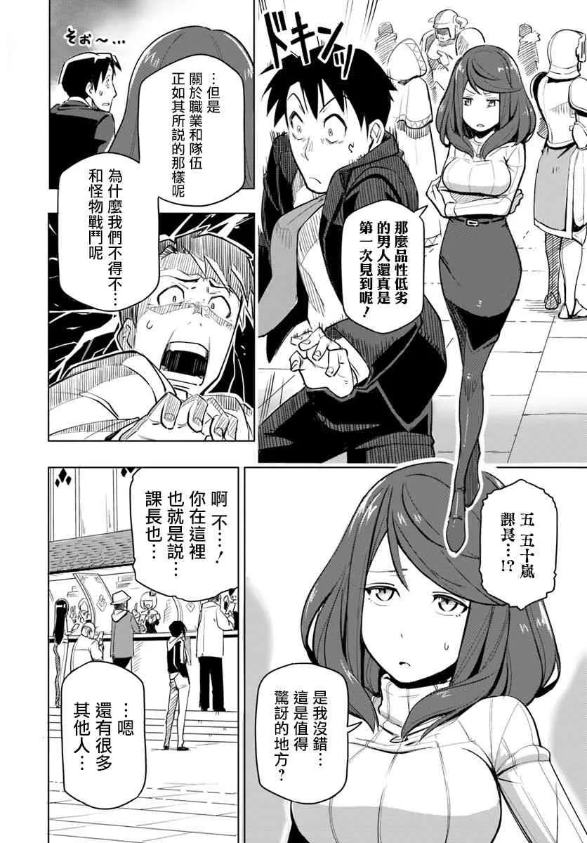1话 第21页
