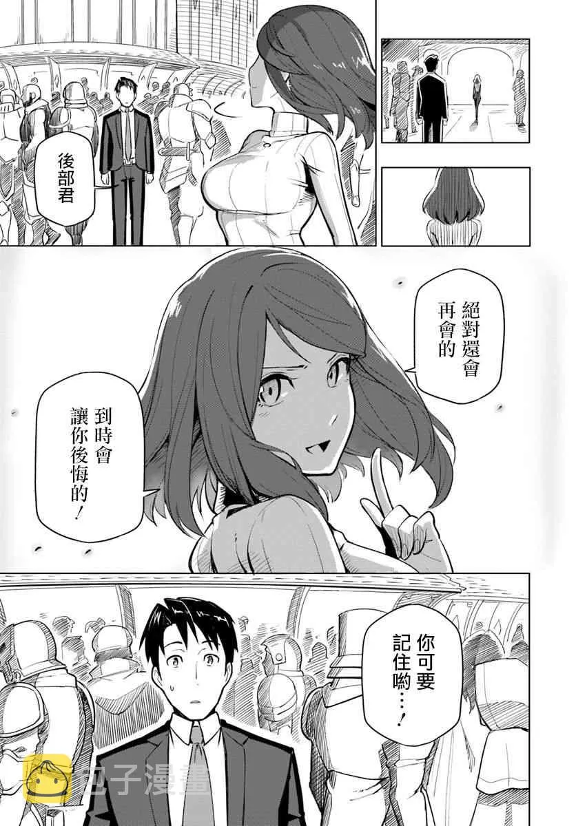 1话 第26页