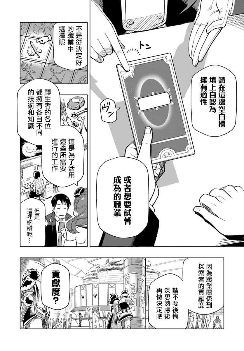 1话 第29页