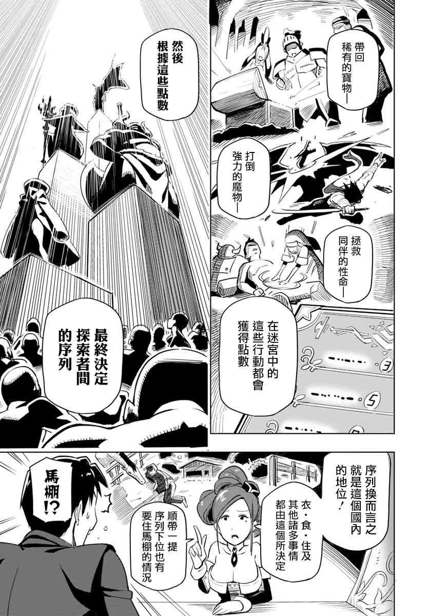 1话 第30页