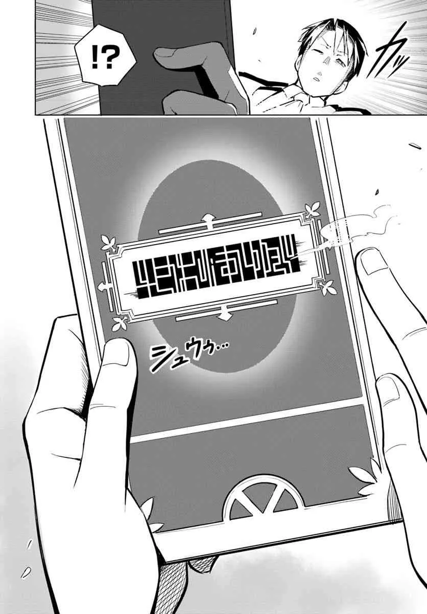 1话 第33页