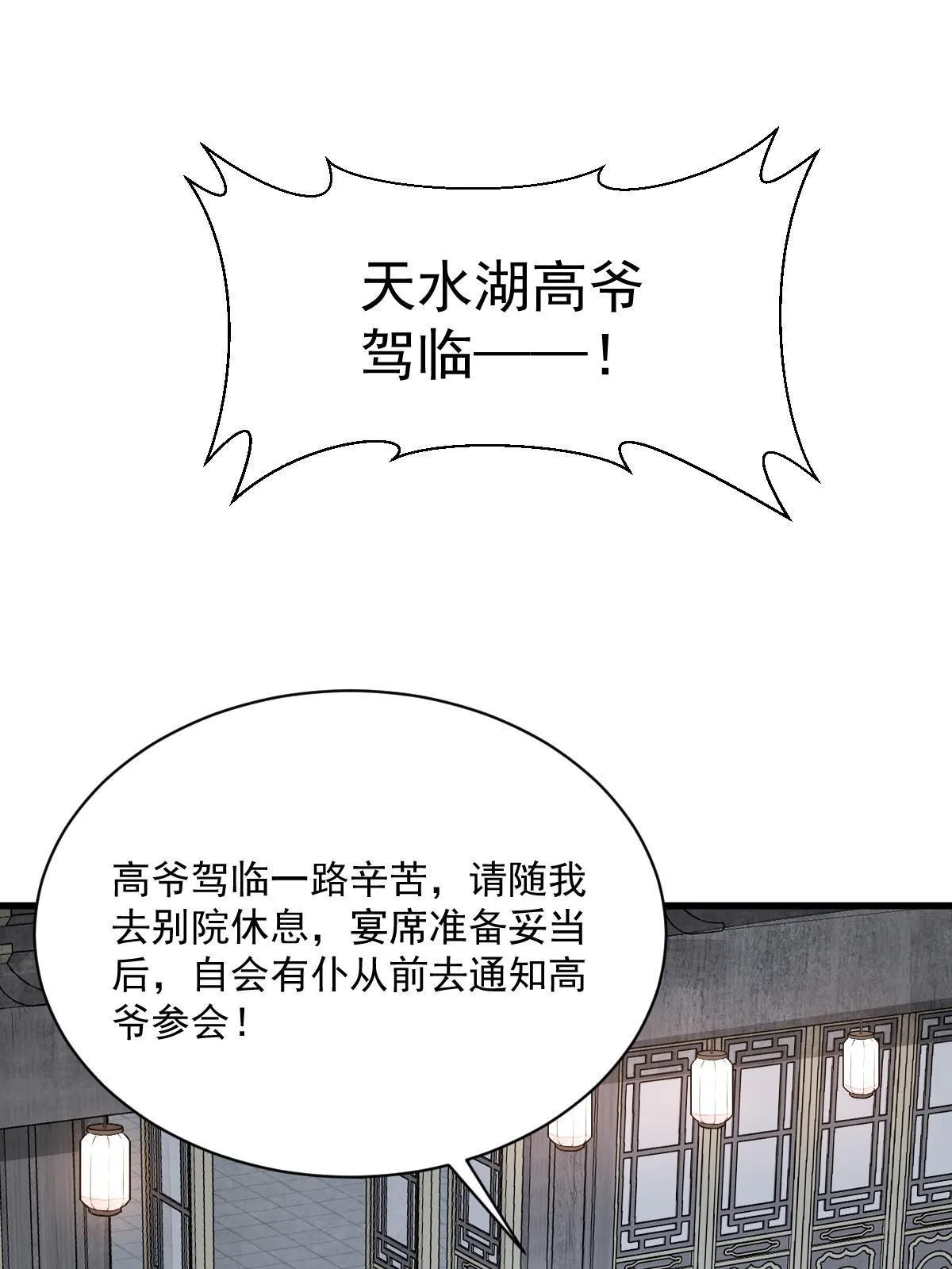 第171话 第3页