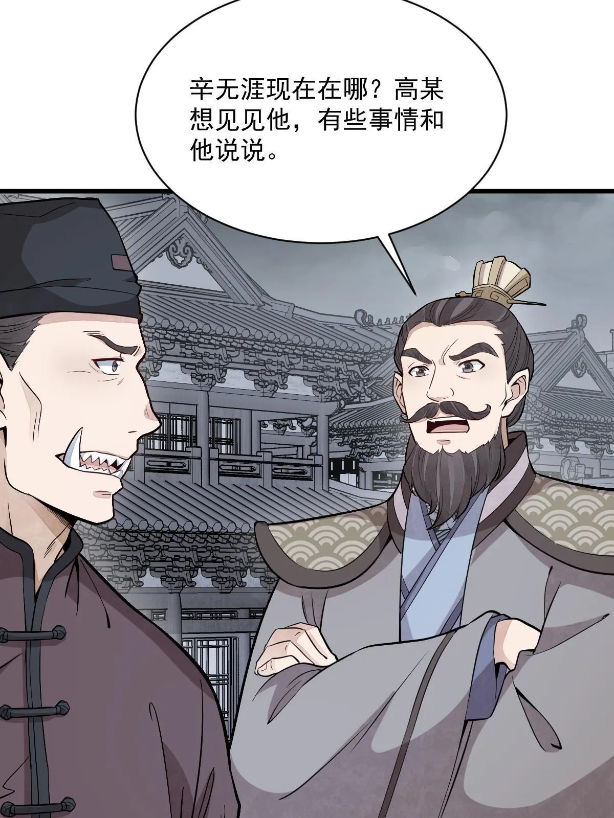 第171话 第5页