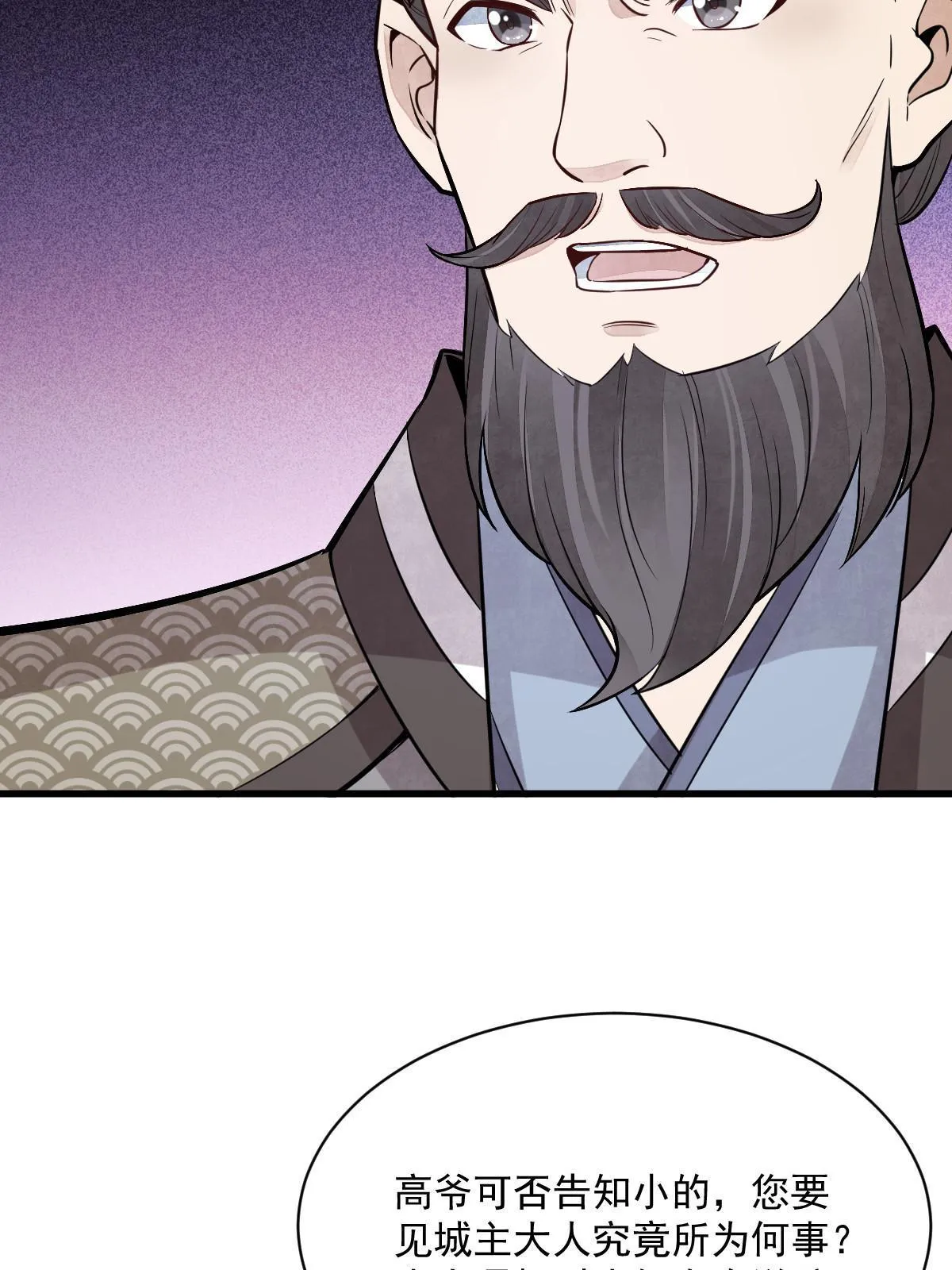 第171话 第7页