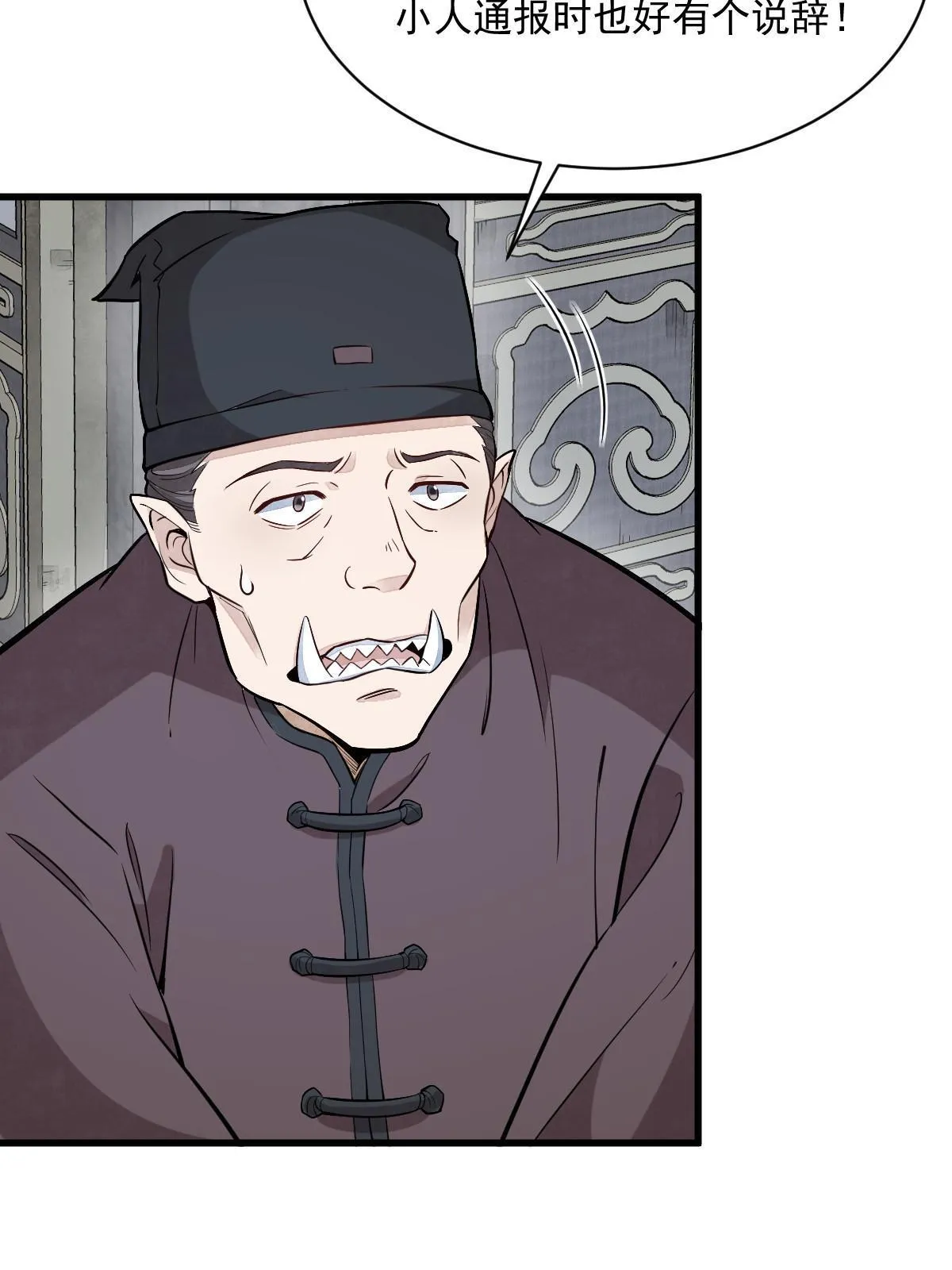 第171话 第8页