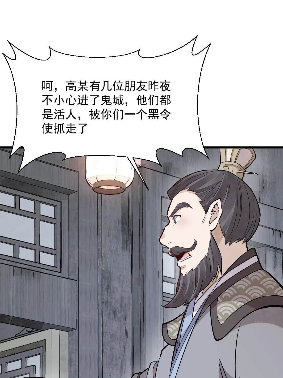 第171话 第9页