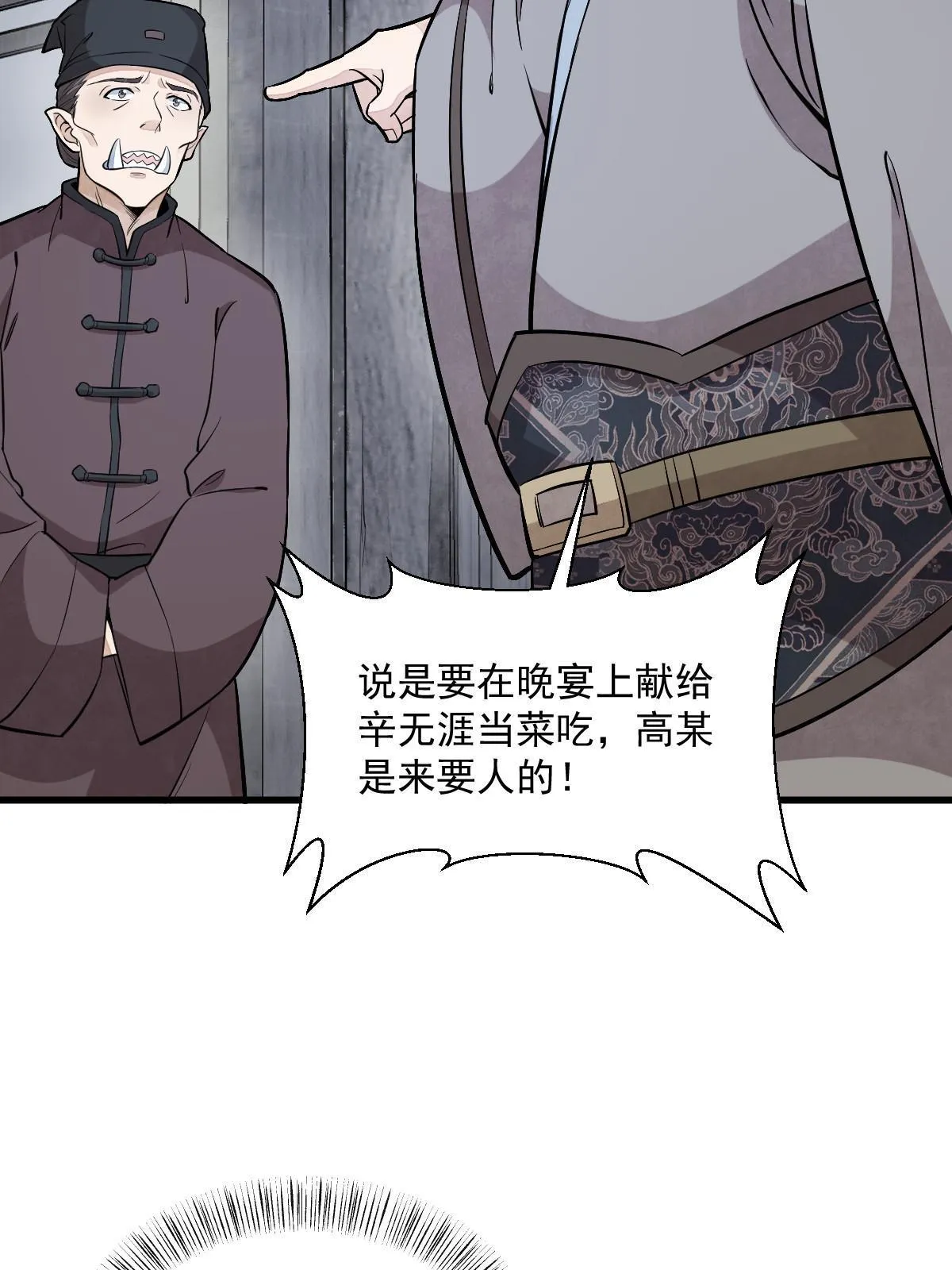 第171话 第10页