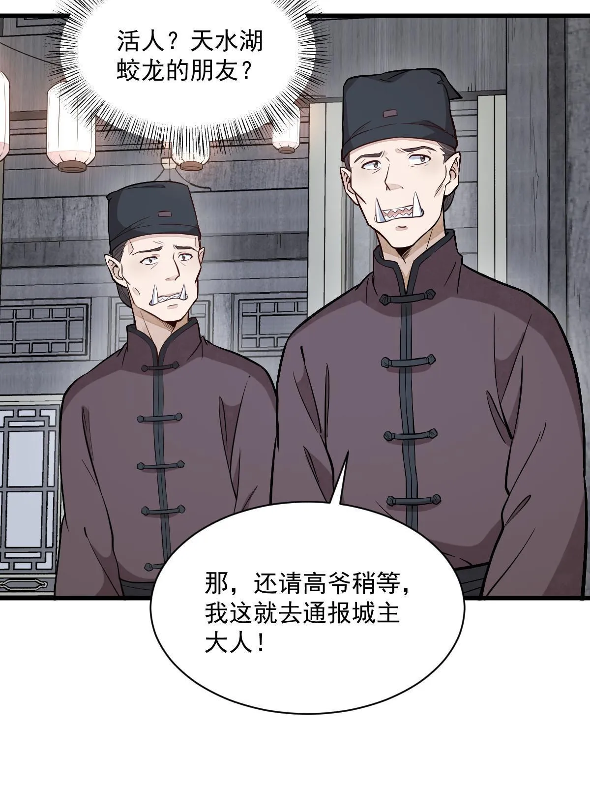 第171话 第11页
