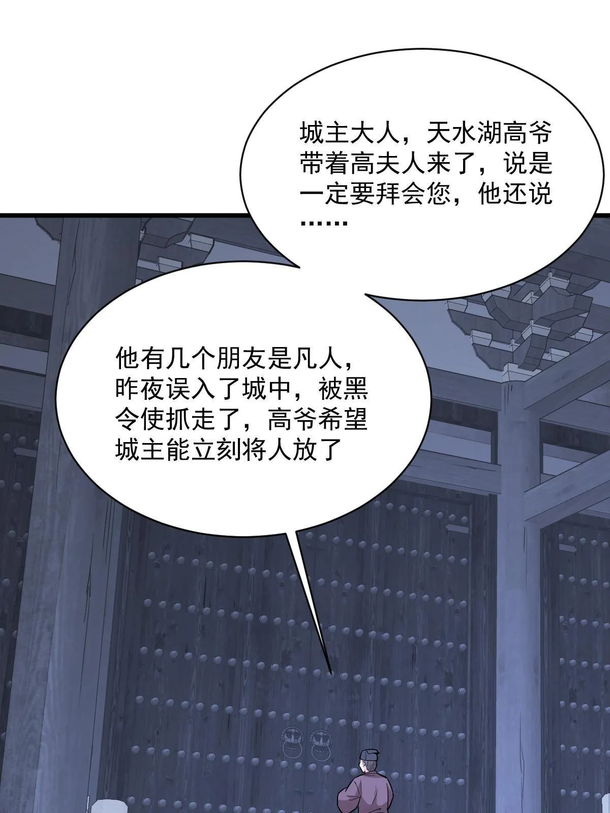 第171话 第15页