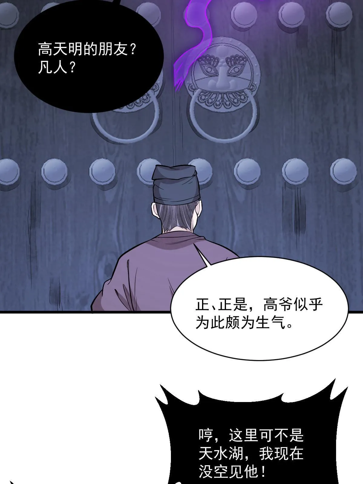 第171话 第17页