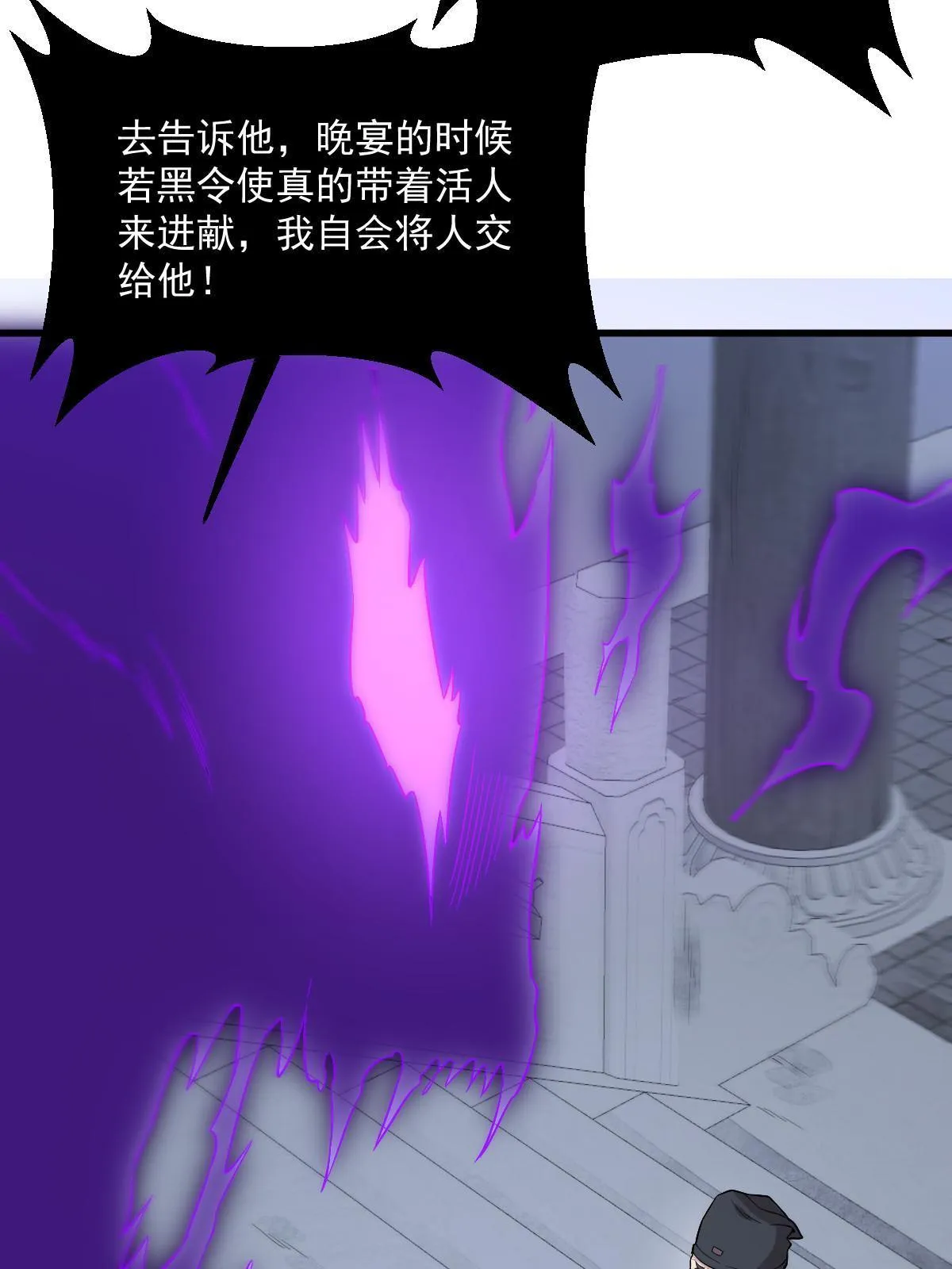 第171话 第18页