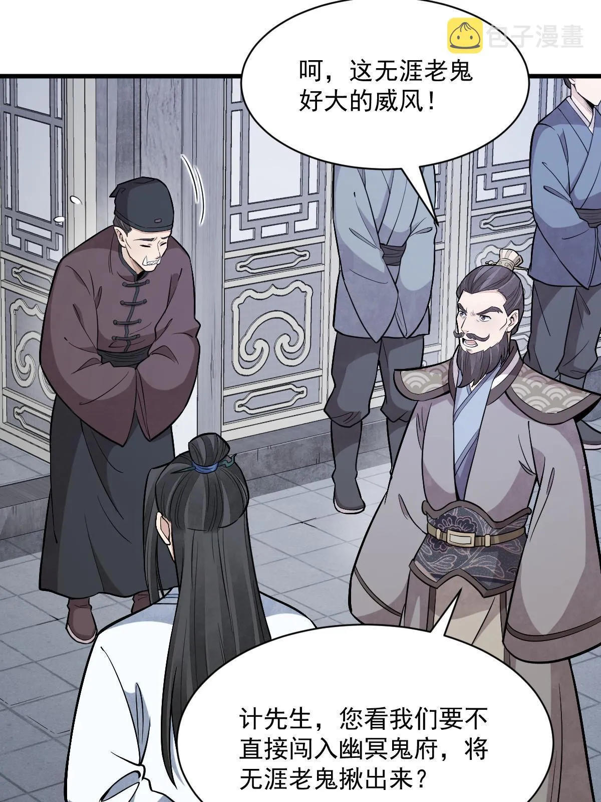 第171话 第20页