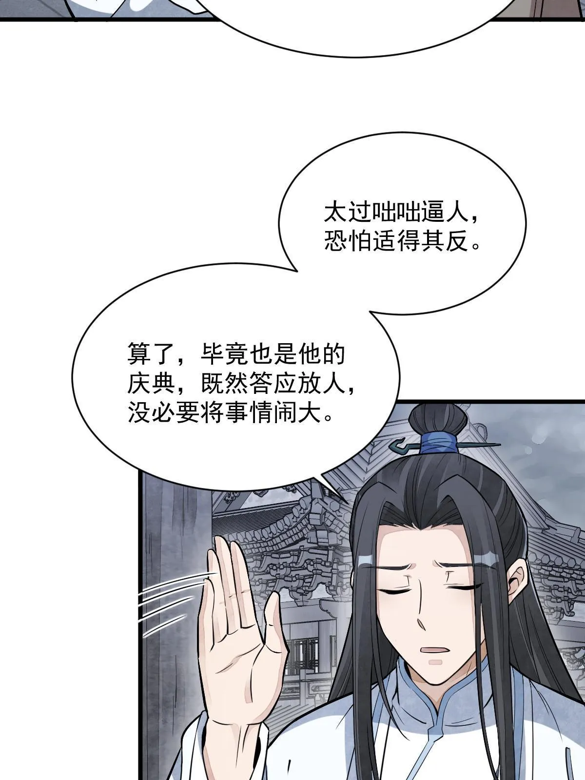 第171话 第21页