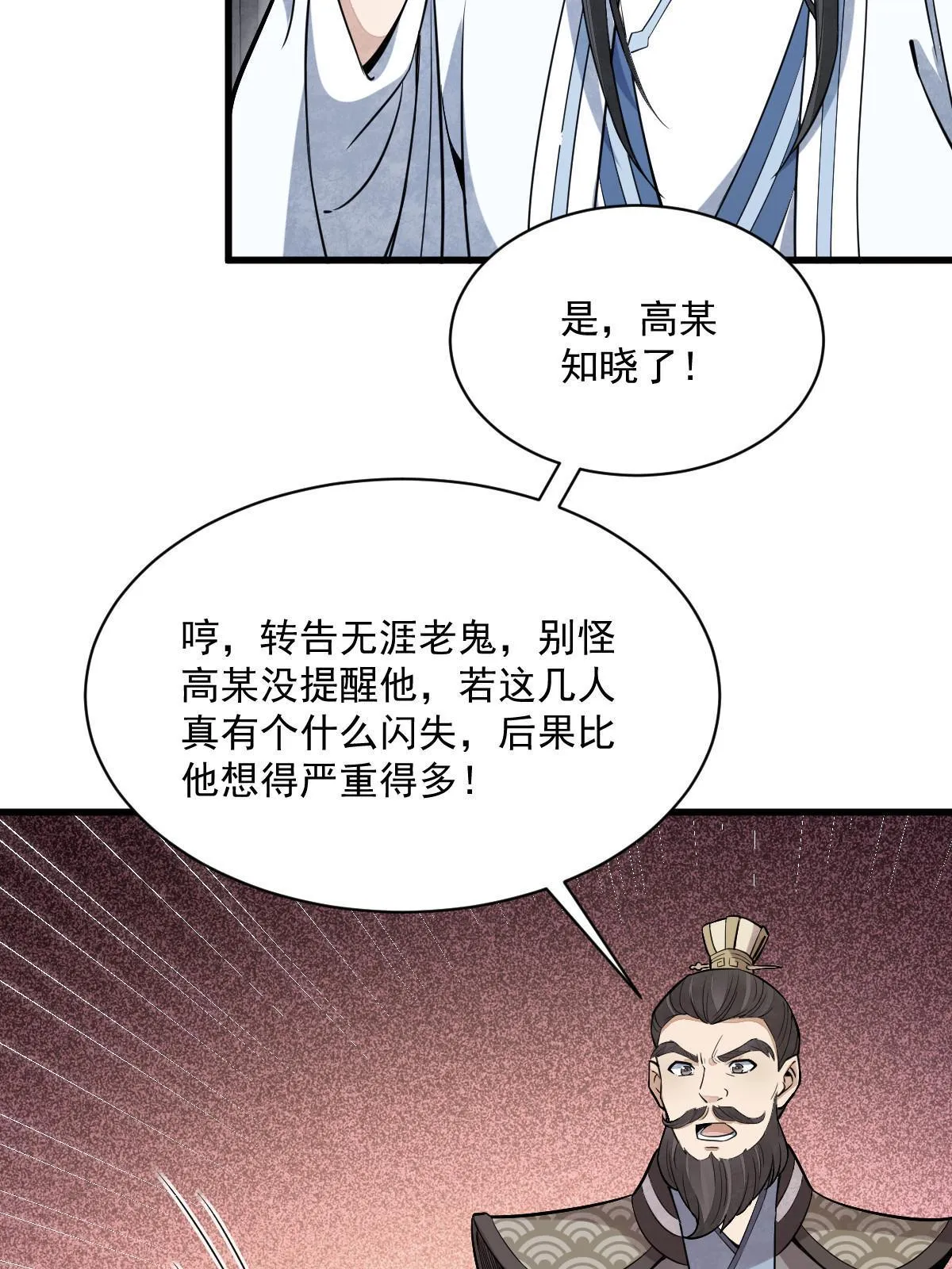 第171话 第22页