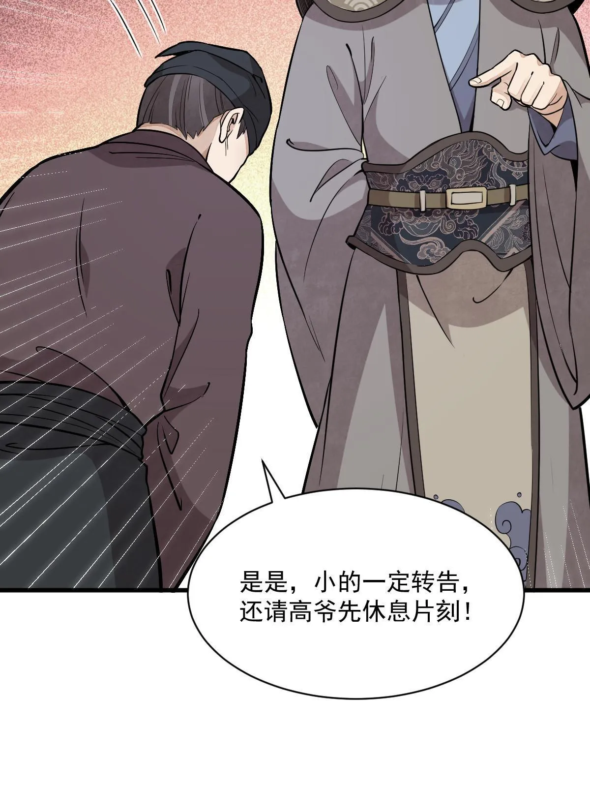 第171话 第23页