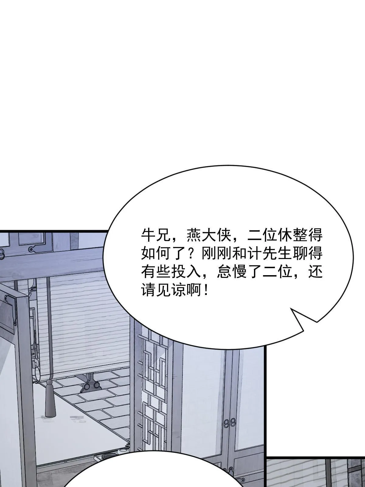 第171话 第24页
