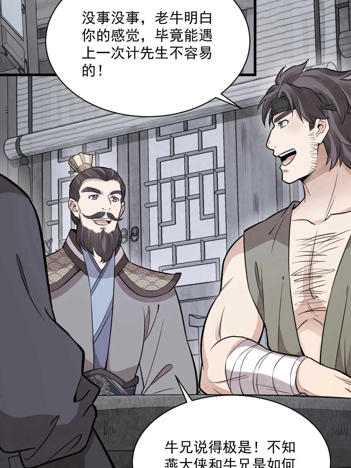 第171话 第25页