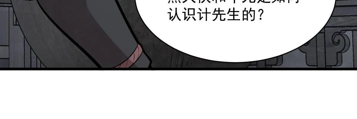第171话 第26页