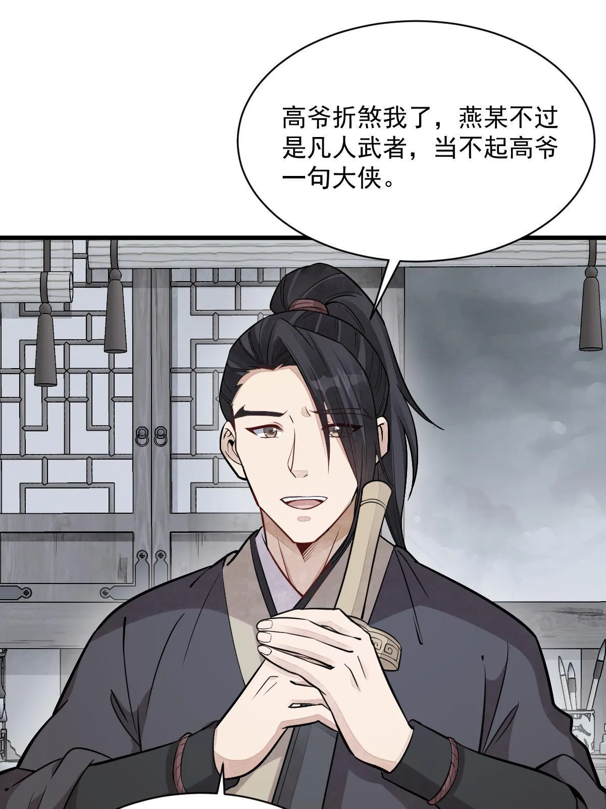 第171话 第27页