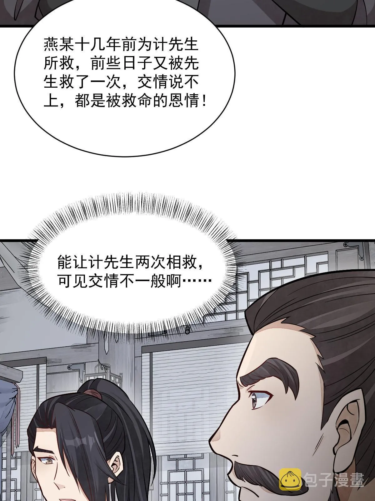 第171话 第28页