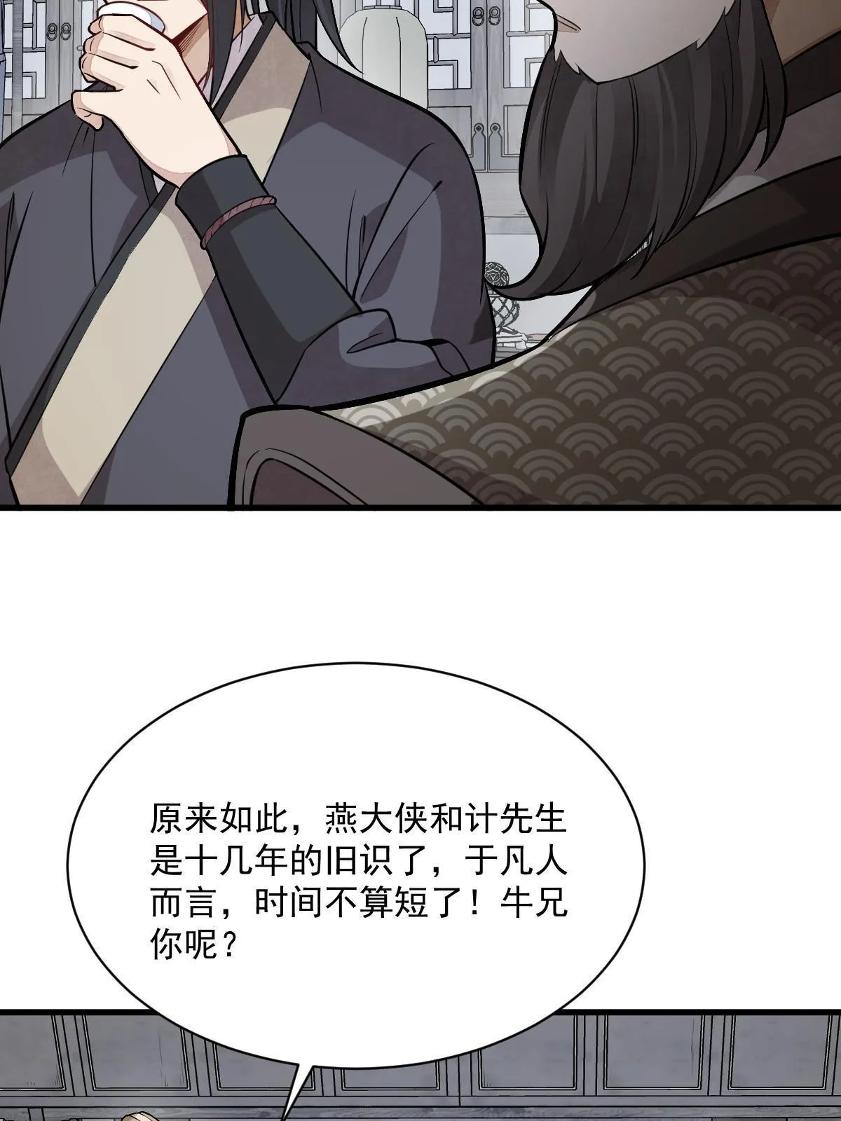 第171话 第29页