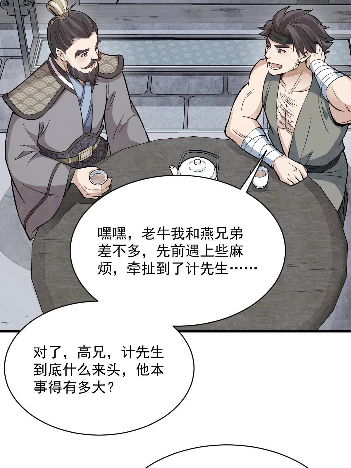 第171话 第30页