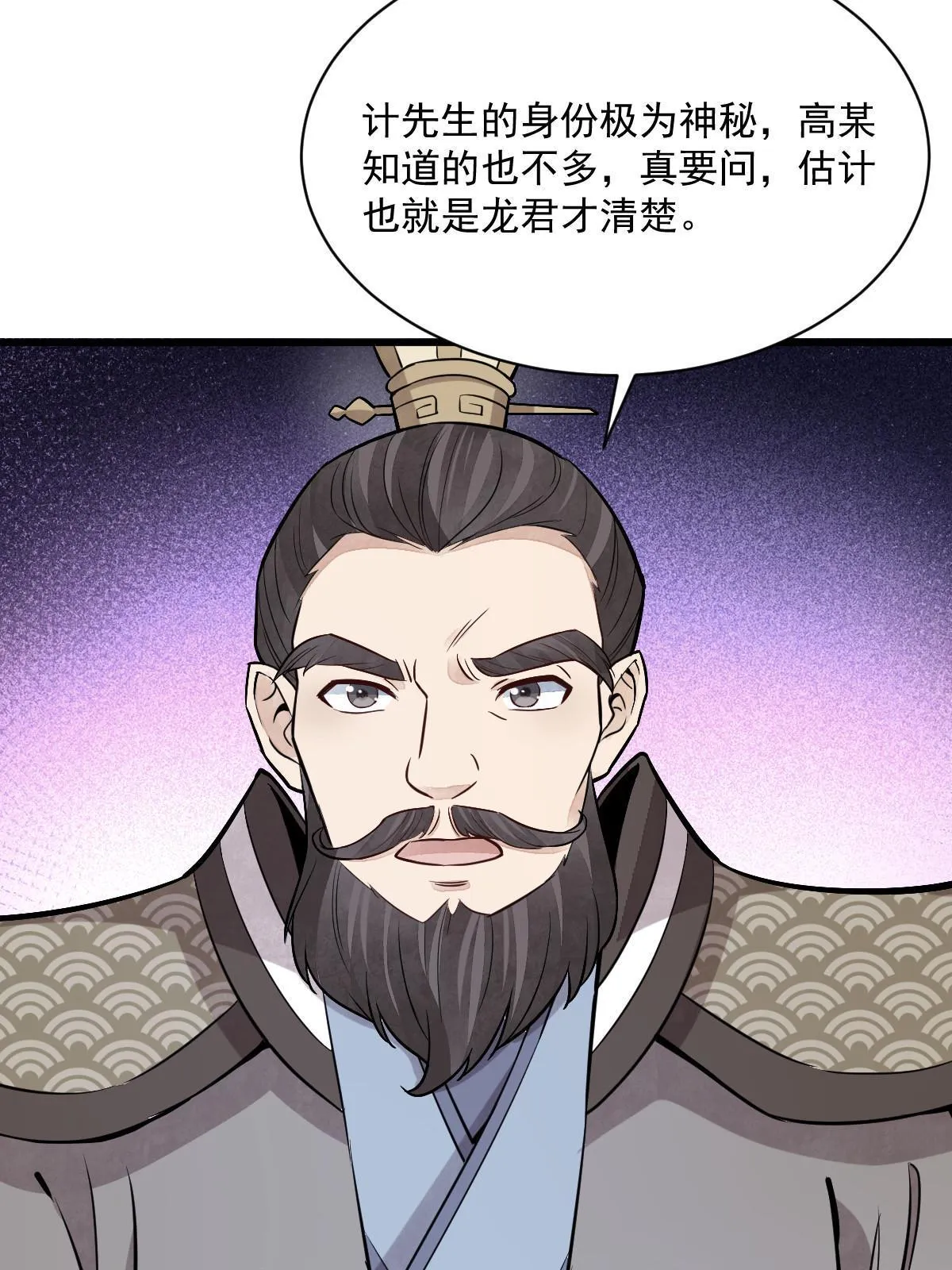 第171话 第31页