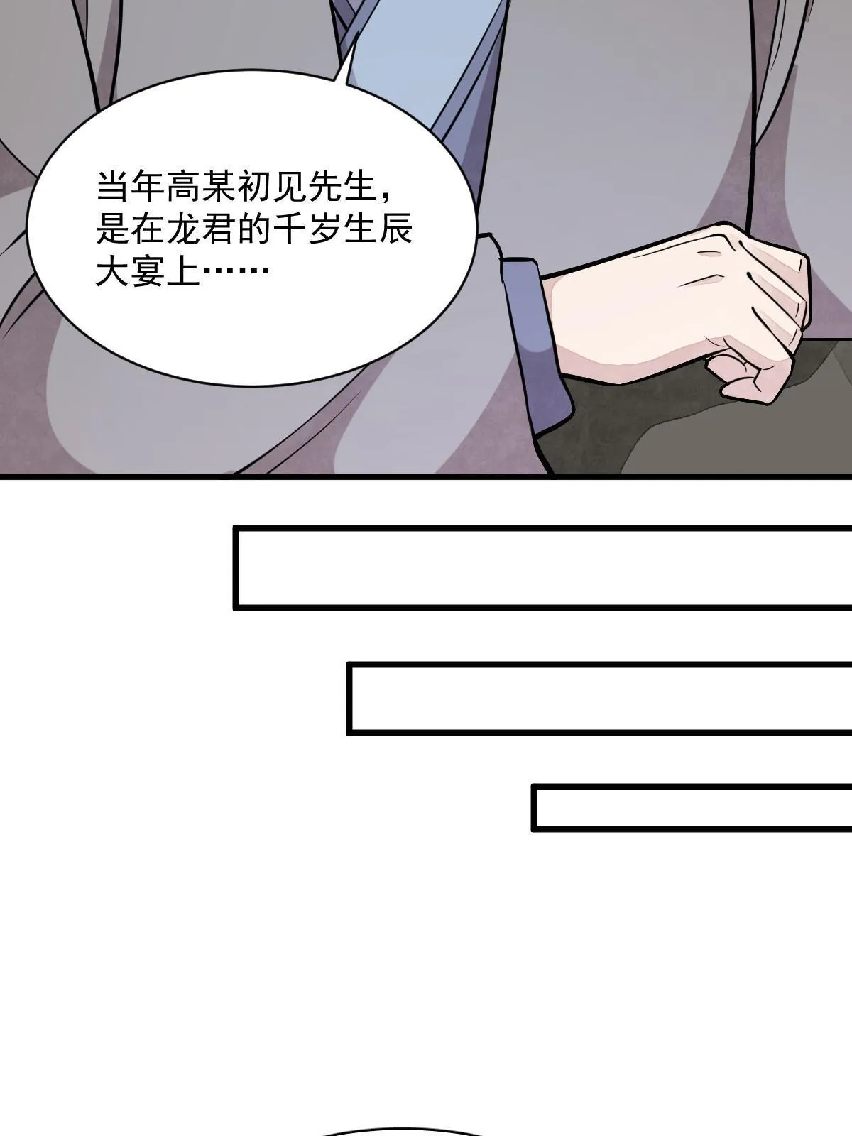 第171话 第32页