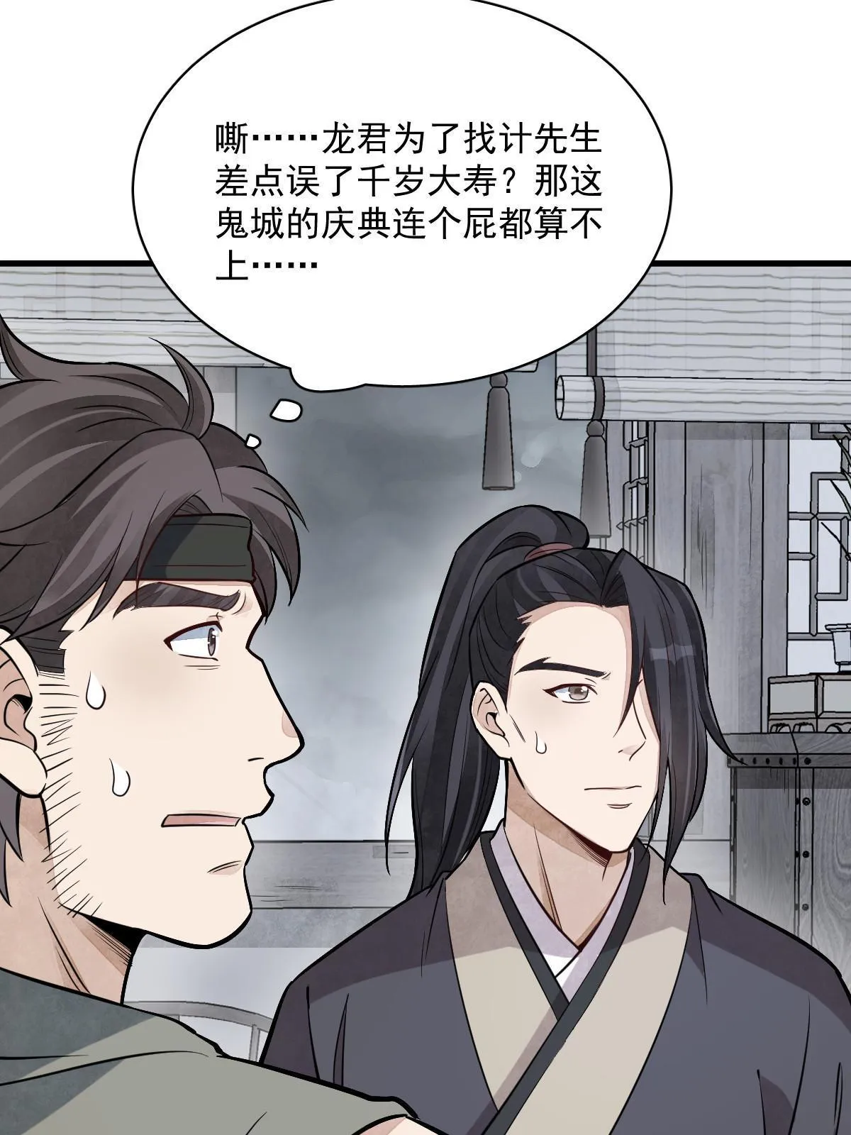 第171话 第33页