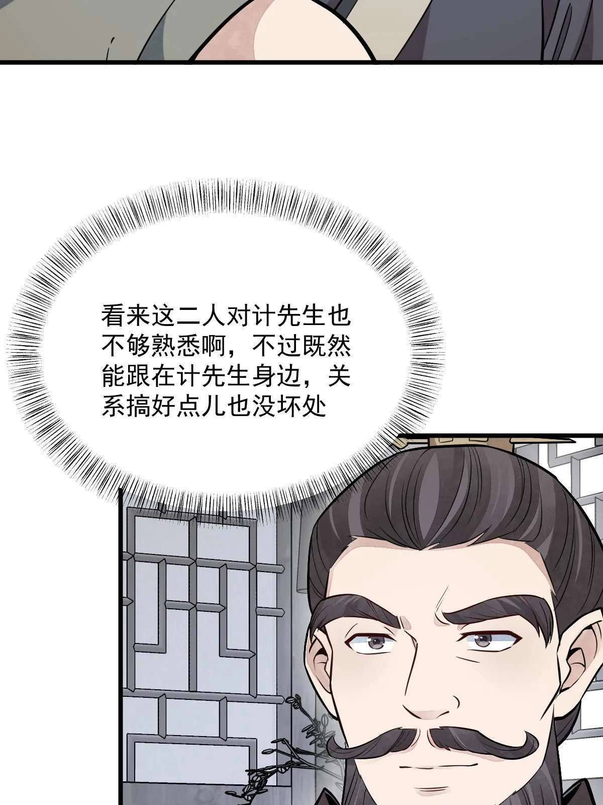 第171话 第34页
