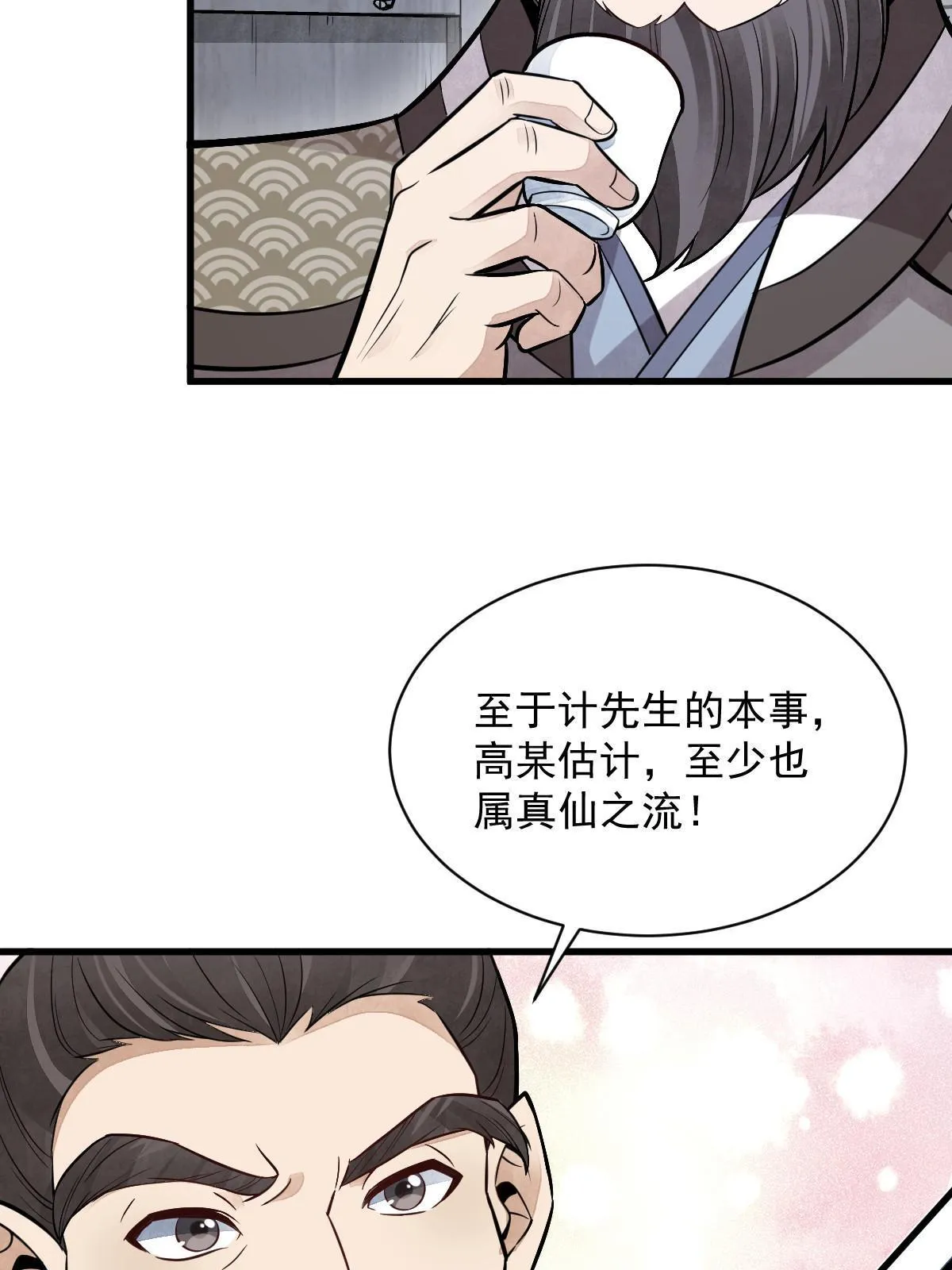 第171话 第35页