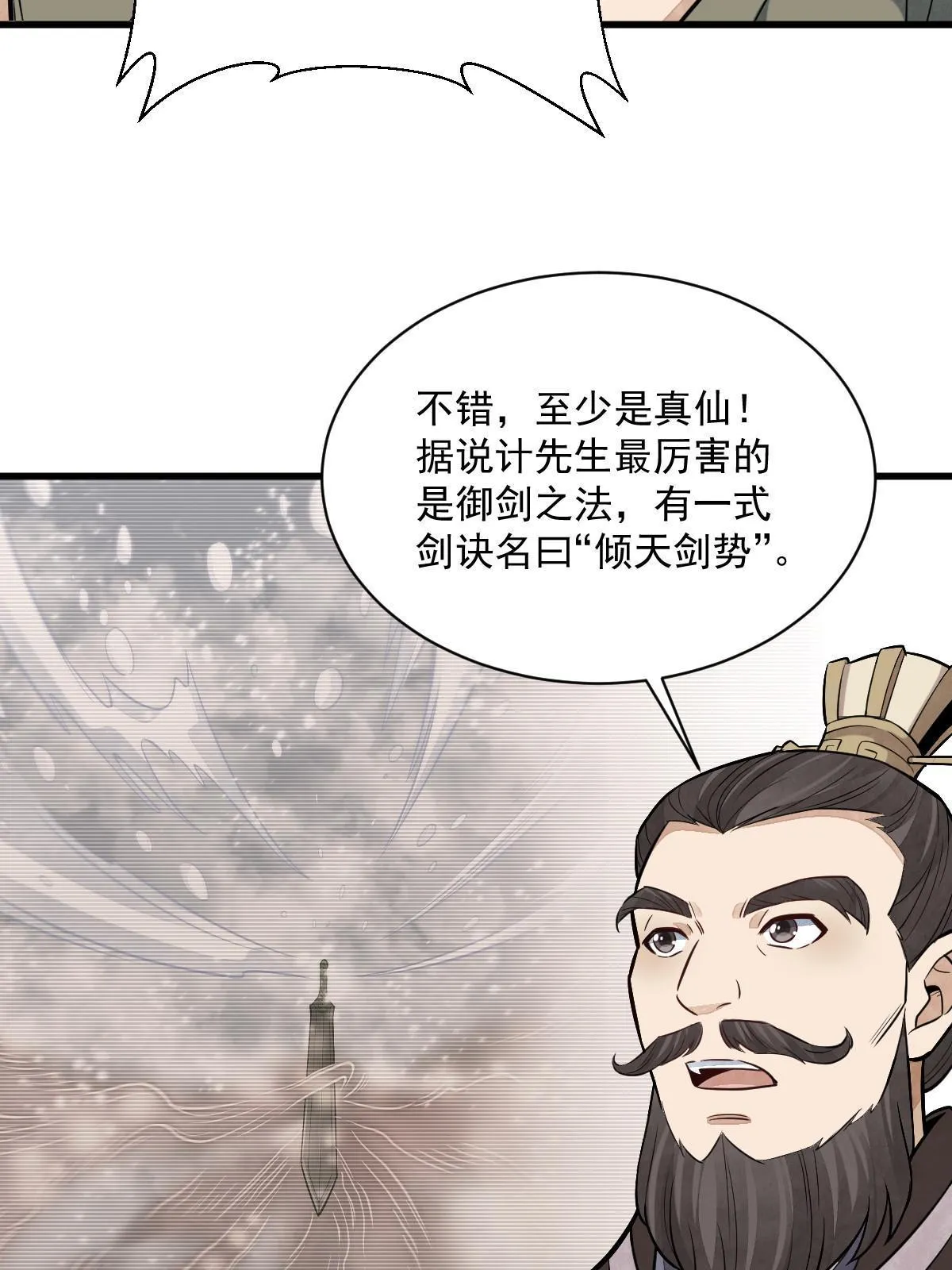 第171话 第37页
