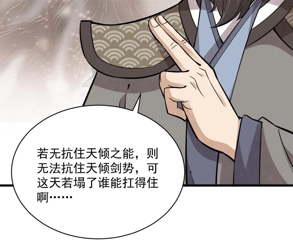 第171话 第38页