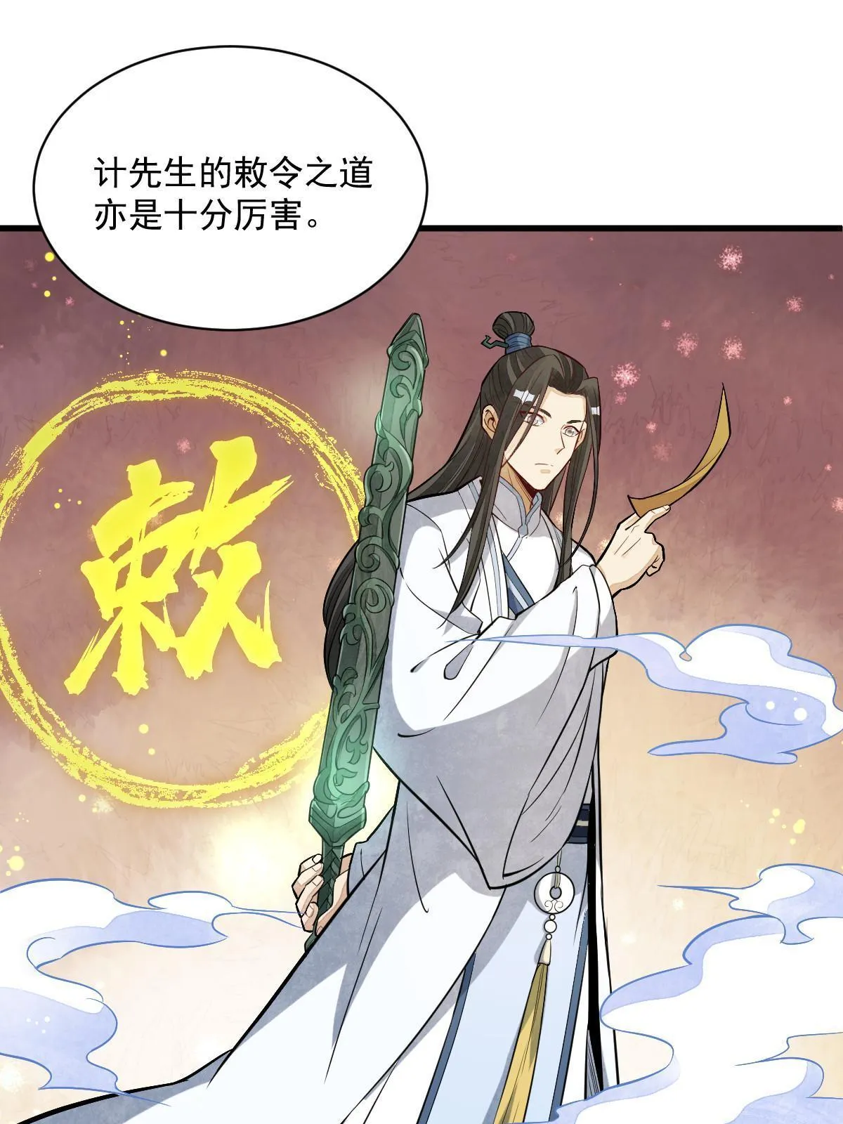 第171话 第39页