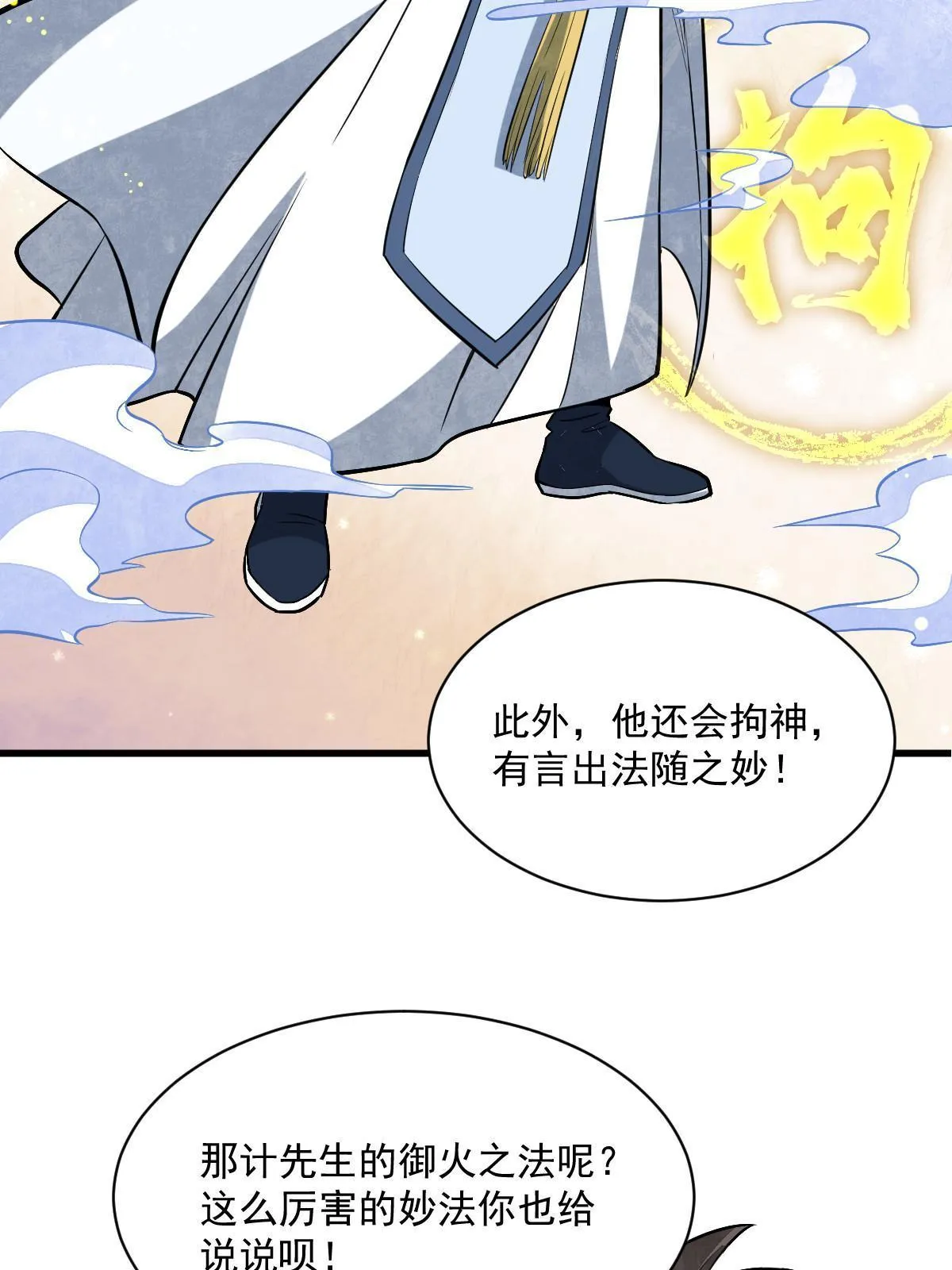 第171话 第40页