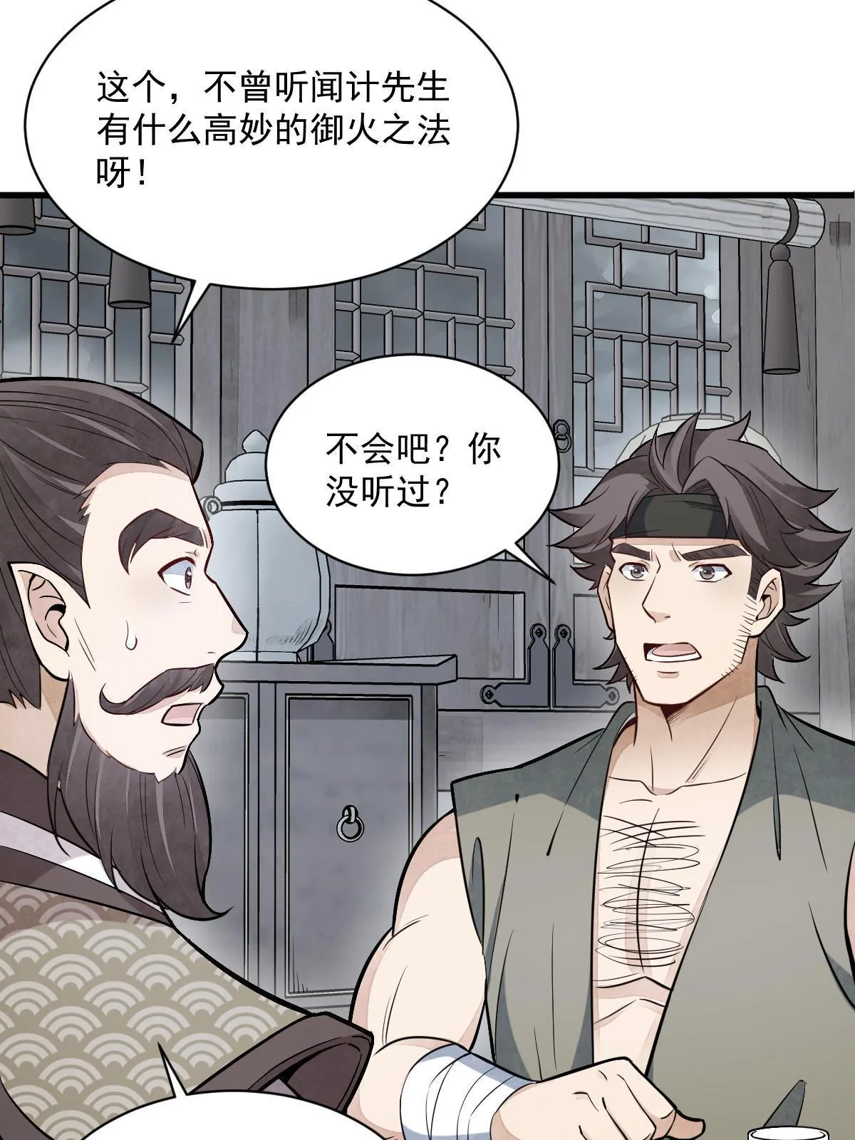 第171话 第42页