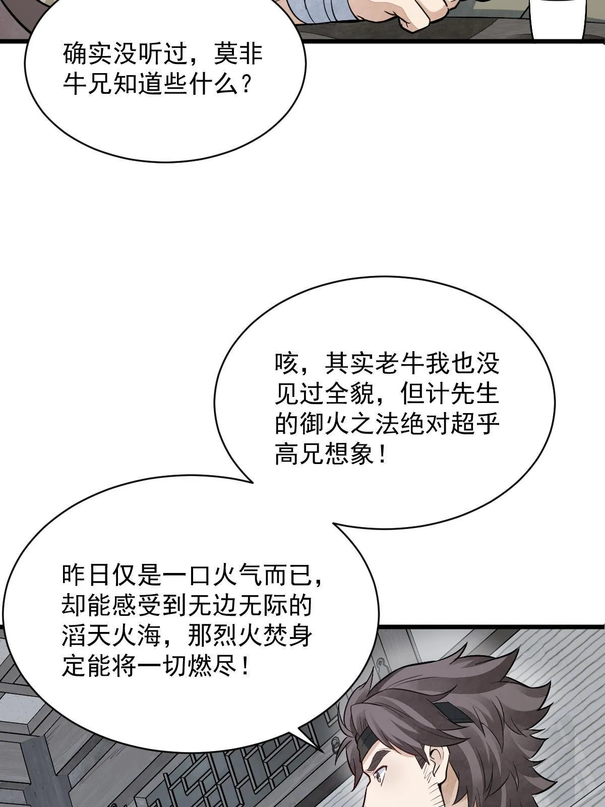 第171话 第43页