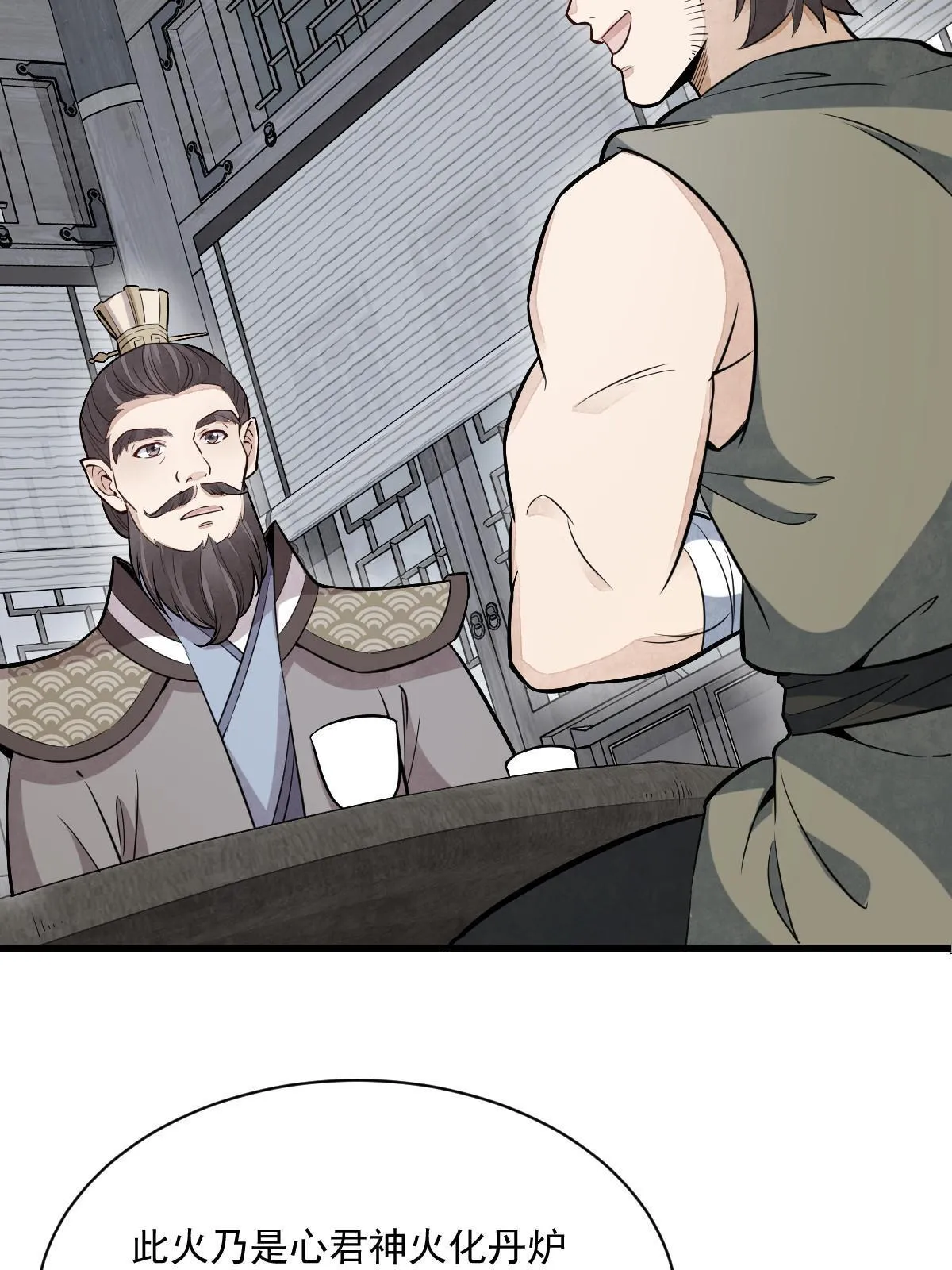 第171话 第44页