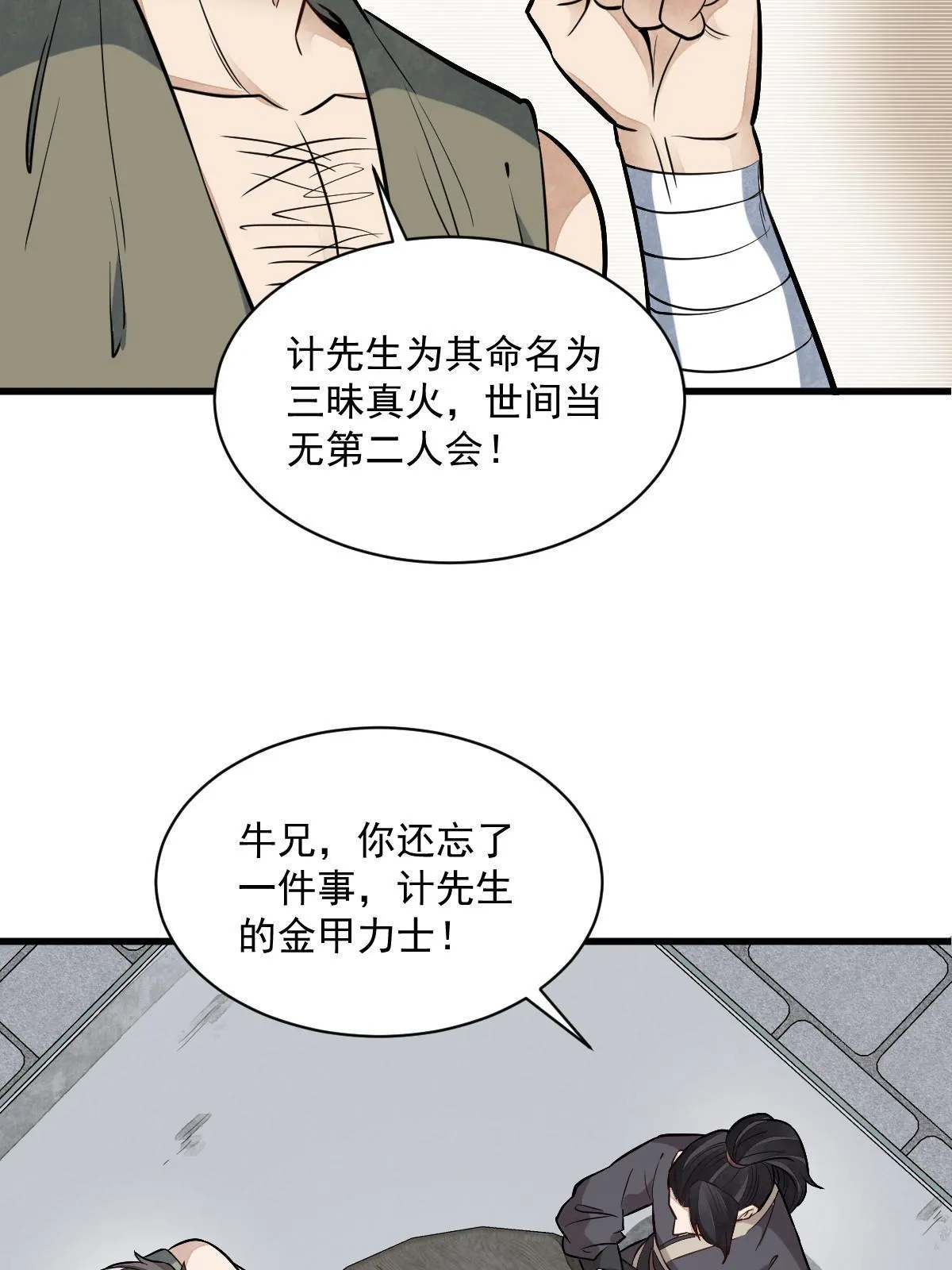 第171话 第46页