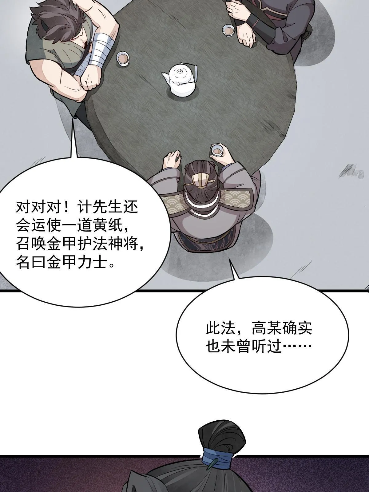 第171话 第47页
