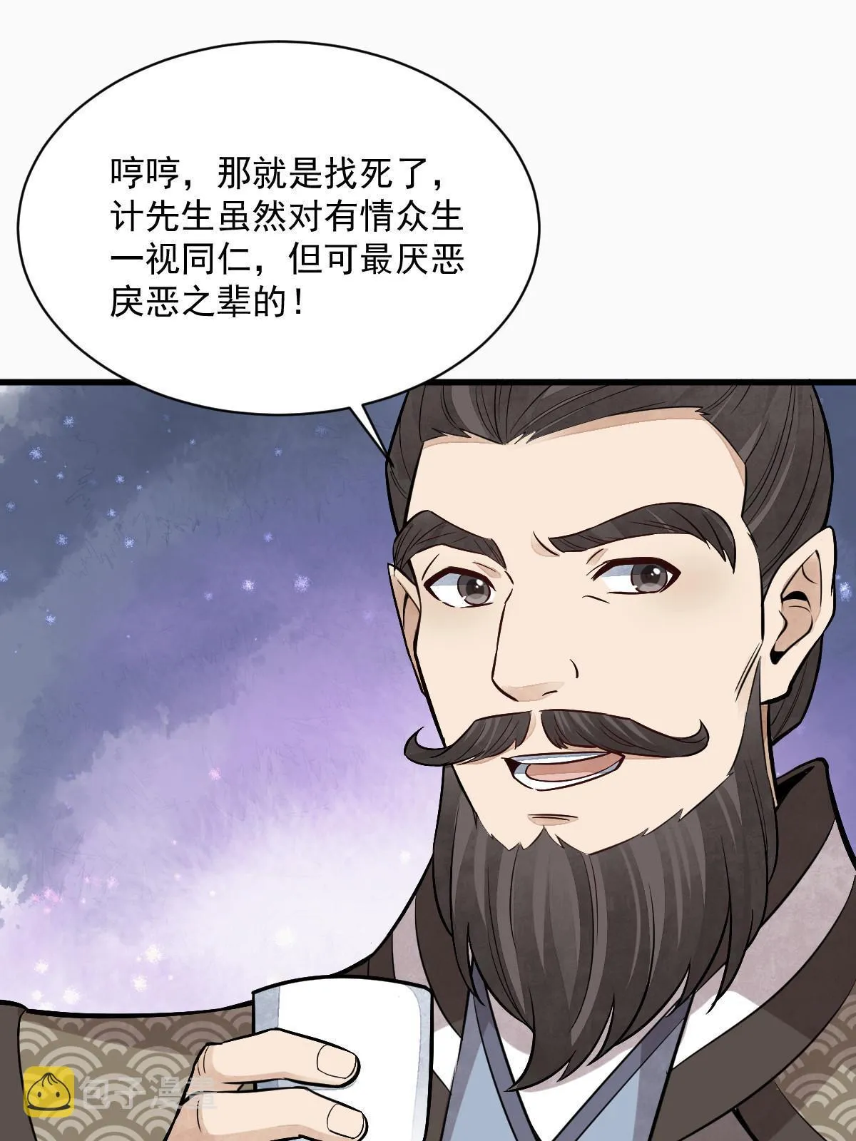 第171话 第51页