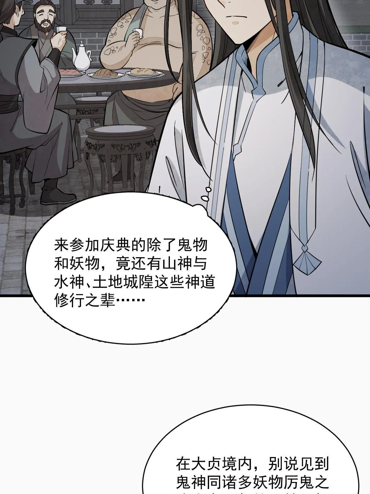 第171话 第56页